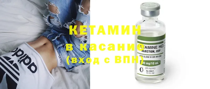 Кетамин ketamine  где купить наркоту  Кудрово 